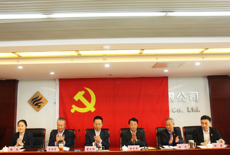 sunbet 官网党委召开进建贯彻习近平新时期中国特色社会主义思想主题教育带头部署会