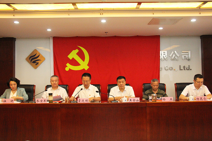 sunbet 官网党委召开进建贯彻习近平新时期中国特色社会主义思想主题教育总结会