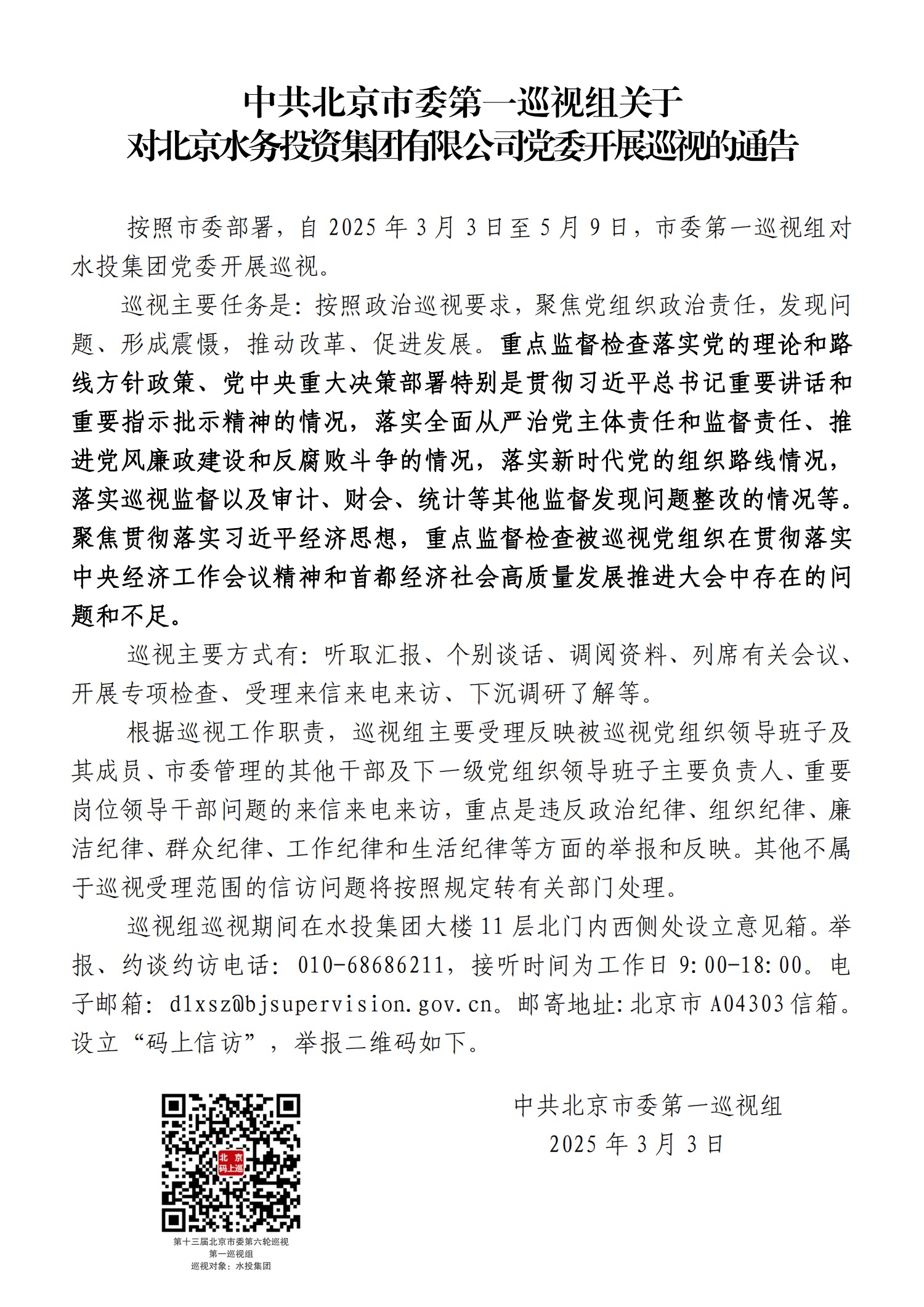 sunbet·(中国区)有限公司官网