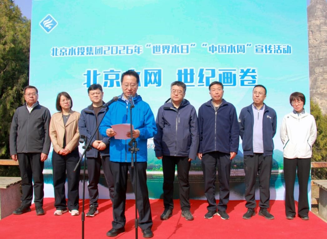 水投集团进杏装世界水日”“中国水周” 主题宣传活动