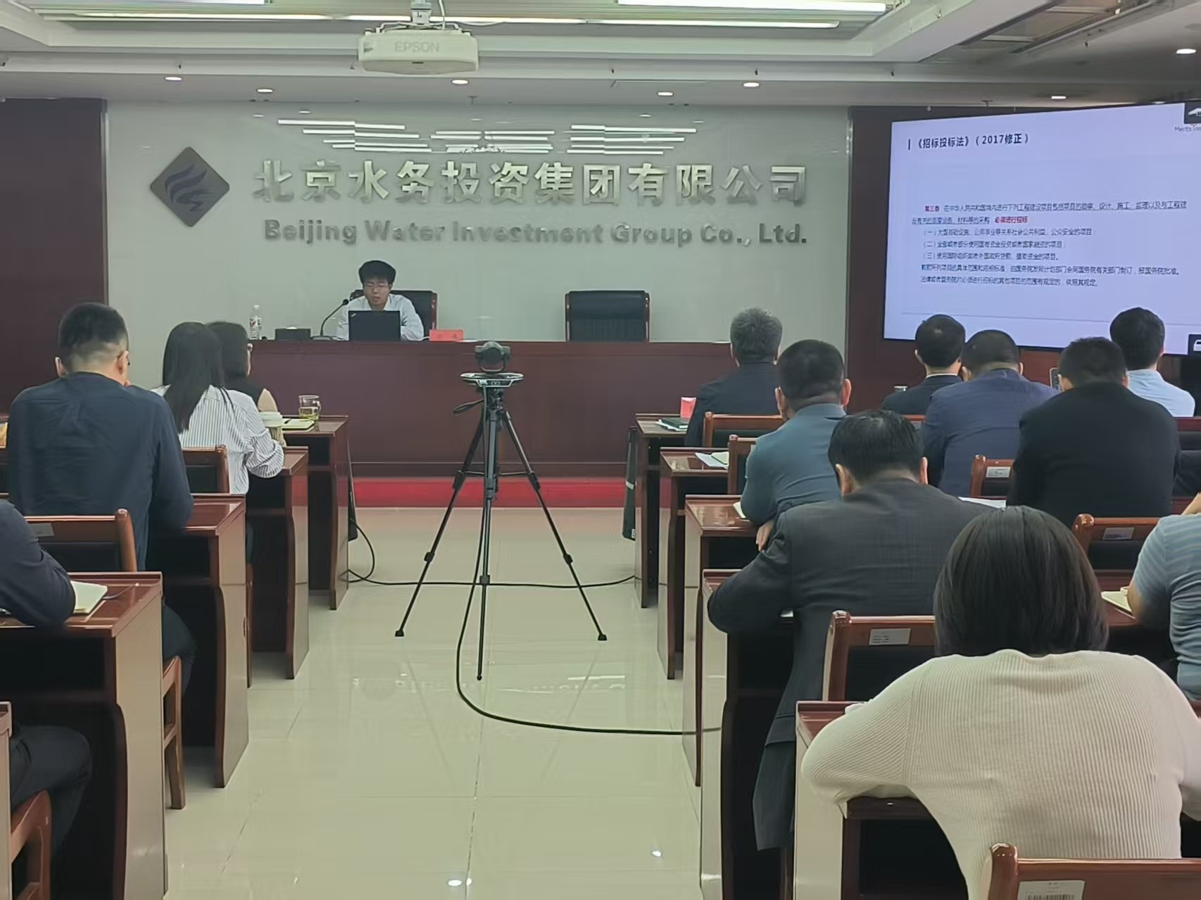 水投集团进杏锥建设项目招标中的沉点问题》专题培训